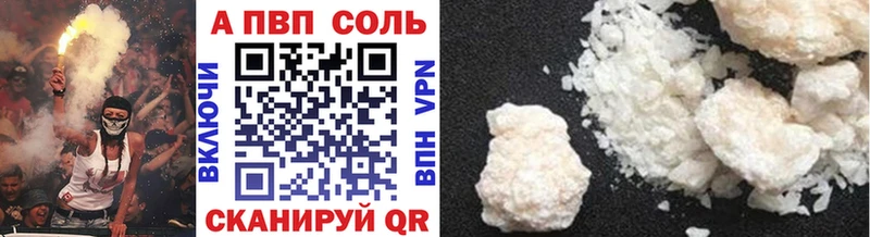 Альфа ПВП Соль Чегем