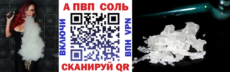 A PVP Соль  Чегем 