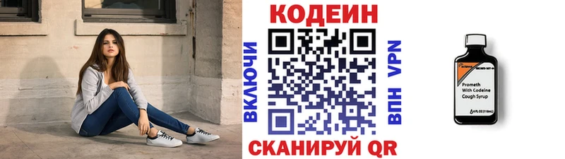Кодеин Purple Drank  Чегем 
