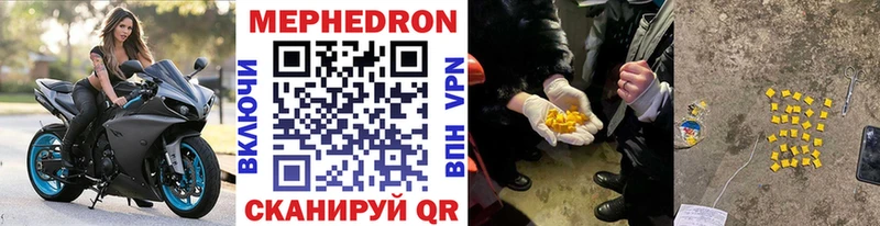 Меф VHQ Чегем