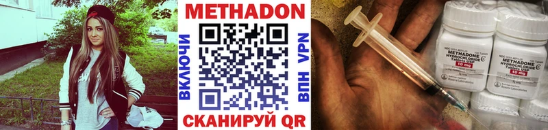 МЕТАДОН кристалл  Чегем 